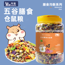 Bull Favorites Luxury Five Valley Meals Fruits And Vegetables Natural Hamster Grain Nutrition Meme Staple Grain 1200ml Feed Food