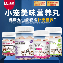 Cow Favorites Rabbit lactic acid bacteria Rabbit deodorant pills Nutritional Probiotics Bottled Hamster Dutch Pig geranium Dragon Cat Supplies