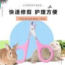 NEW AGE neuanji pet nail clipper set grinding nail rabbit guinea pig guinea pig mink supplies