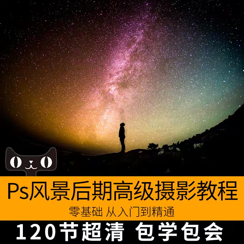 photoshop landscape blobuster late color teaching video landscape professional retouching tutorial photography slr ps