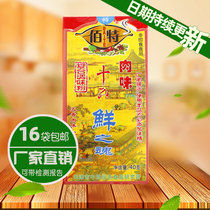 Baite sixteen fresh souls 40g seasoning Barbecue grilled gluten seasoning Thirteen fragrant grilled stir-fry marinade seasoning
