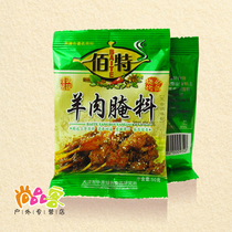 Lamb skewers and lamb marinade ingredients Spice Grilled seasoning barbecue recipe barbecue marinade 50g