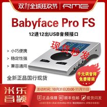 RME Babyface Pro FS baby face card professional USB recording compilation live broadcast sound card fake