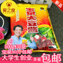 Baoquan Soy sauce 500g*30 bags Northeast Baoquanling bean paste Northeast farm sauce 1 multi-province