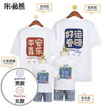 Guochao parent-child short sleeve summer dress a family of three four plus size T-shirt Chinese style mother and daughter father and son jacket