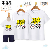 A family of three summer mother and child mother womens family photo kindergarten Garden clothes class clothes casual short sleeve t-shirt