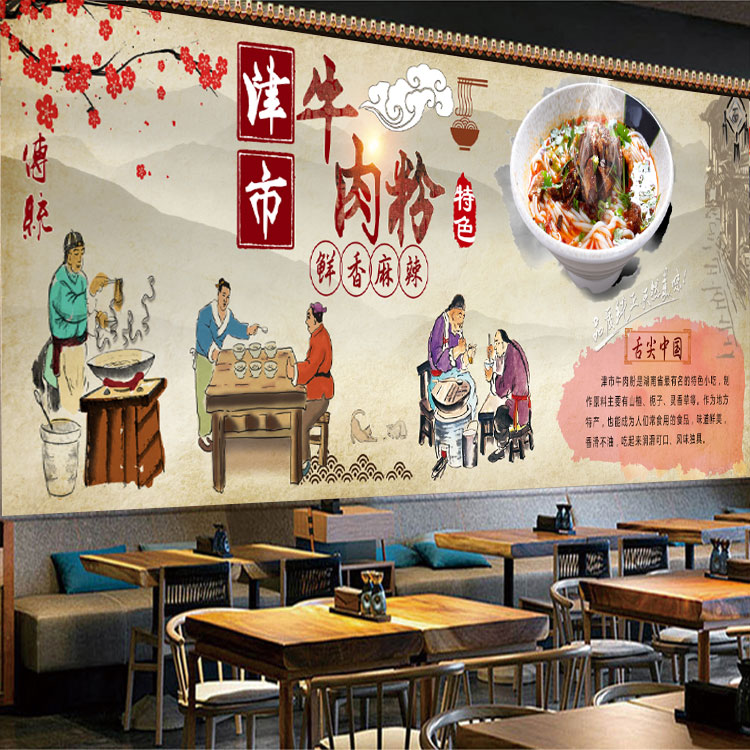 津市牛肉粉背景墙装饰壁画牛肉馆桂林米粉面馆墙纸米粉店宣传画