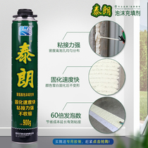 Telan foaming adhesive foaming agent construction with foam glue high viscosity filler seal waterproof crossseater external wall