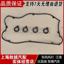 Jun Jie Scenic 1 8L Jianghuai and Pleasant RS 4G93 Engine Valve Room Cover Cushion Spark Plug Jacket