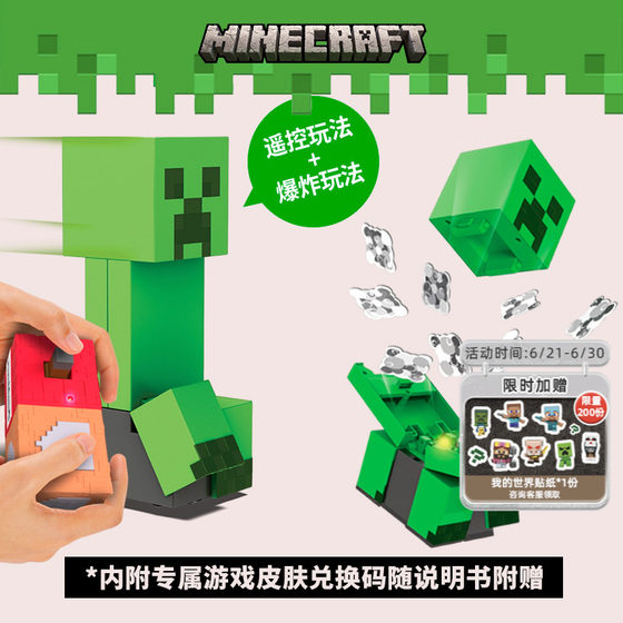 Mattel Minecraft Kulissel remote control explosion building block toy
Mattel Minecraft Kulissel remote control explosion building block toy
