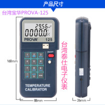 Taiwan Taishi PROVA-123 PROVA125 temperature corrector multifunctional corrector 4-20mA