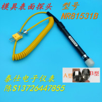 Temperature probe Surface thermocouple probe NR81531A surface probe Mold temperature probe
