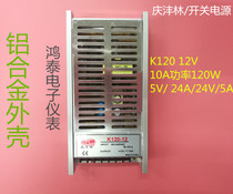 Switching Power Supply K120 12V 10A power 120W 5V 24A 24V 5A LED qing feng Forest