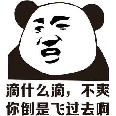 暴走漫画金馆长系列汽车贴纸拉花个性搞笑车尾贴吐槽贴熊猫表情贴