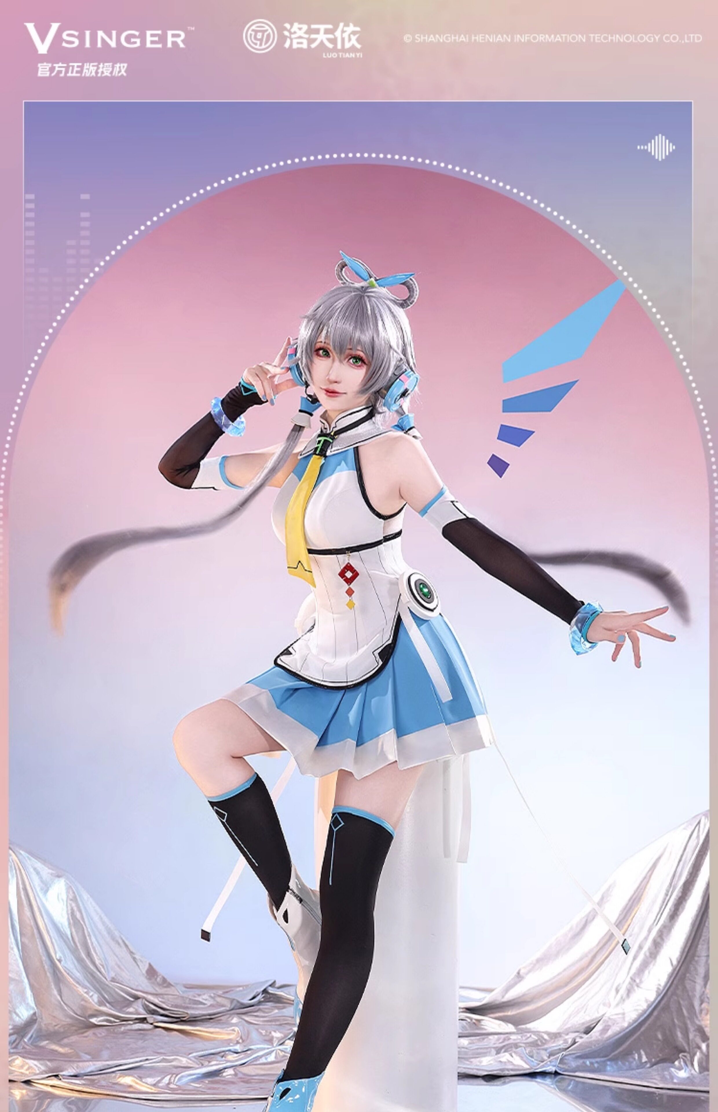 三分妄想vsinger洛天依cos服v4中文公式服cosplay女装cos服装c服