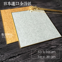 Anhui Jingxian Japan Import of gold diving hard card 33cm38cm countries painting small pint calligraphy small block of calligraphy