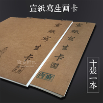 Hemp Paper Bucket Square Lens Softcard cardboard Writing raw country painting 33 38cm Calligraphy Small works with album pages