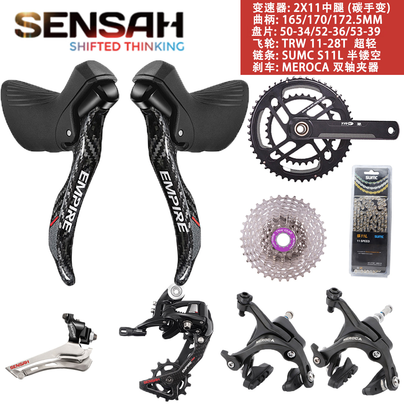Aliexpress Sensah Empire SENSAH順泰碳纖維變速器套件EMPIRE 2X11速手