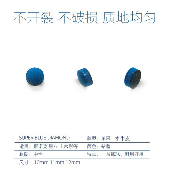Blue Lanzuan Super Blue Diamond 없음 압력 스누커 10mm 블랙 8 8 개의 당구 작은 머리 11mm Blue Lanzuan Super Blue Diamond 없음 압력 스누커 10mm 블랙 8 8 개의 당구 작은 머리 11mm