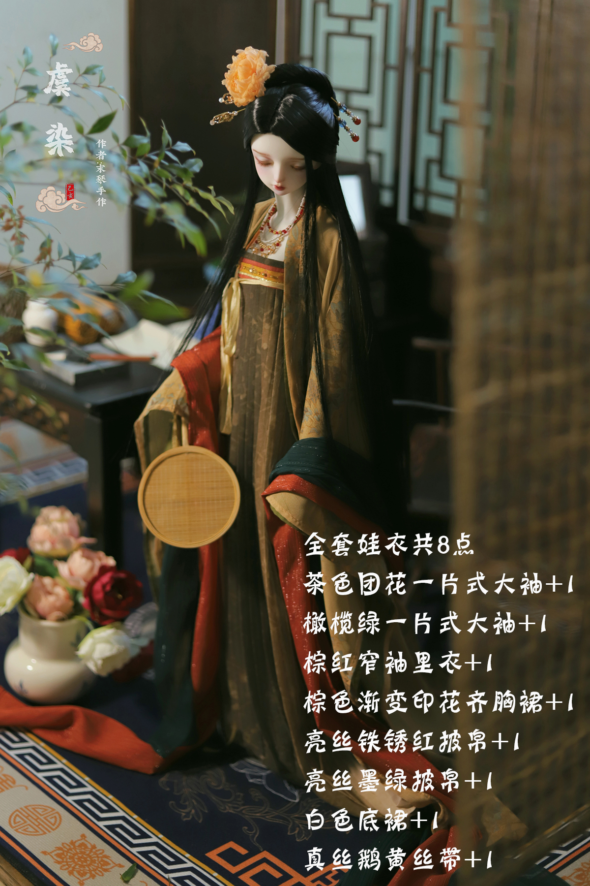 人形の服,古い中国の漢服の妖精の衣装,bjd/sd msd sd13人形のアクセサリーc0208,スケール1/4 中国の妖精のドレス,1⁄4スケールの服,古い漢服の衣装,bjd⁄sd