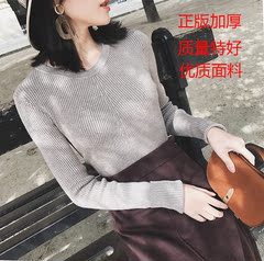 定制 2017秋装新款简约修身长袖上衣女圆领毛针织打底衫多色