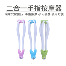 Daga finger massager clip hand joint massage ball point soft roller type to relieve hand numbness and pain