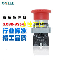GQELE Takahashi GXB2-BS542 Rotary Release Emergency Stop Button GXB2-BS GXB2-A-BS