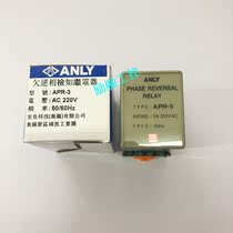 Original Taiwan ANLY APR-3 three-phase phase sequence protection relay APR-3