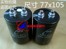 New 400V3300UF STG size 77X105 inverter capacitor a large number of spot can be shot