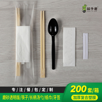 Disposable chopsticks Four sets of external selling fast food transparent suit Four-in-one chopstick long spoon toothpick custom logo