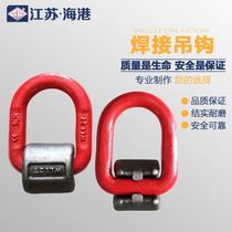 Welding ring lifting D-ring lifting lug welding D-ring high-strength lifting ring G80 die forging ring mold lifting ring