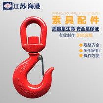 Special offer American rotating hook alloy steel cargo hook universal hook high-strength cargo hook 360 degree rotation 1T-30T