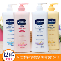 Vaseline Bemollient 400ml Lotion Cream Moisturizer Moisturizing