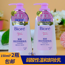Makeup remover and facial cleansing Japan Biore kakuo Deep Cleansing Lotion 2 bottles of deep cleansing mild