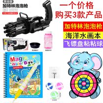 Shaoyin Net red same Gatling bubble Electric Burst toy gun girl heart boy children blow bubble gift