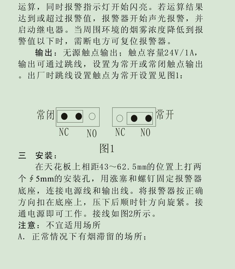 安吉斯开关量烟感报警器jty-gd-ca2001l带3c常开常闭可调dc12-24v