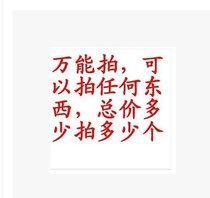 Engine parts monopoly-One hundred yuan link