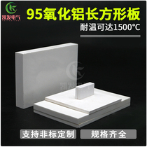Corundum refractory plate high temperature resistant corrosion resistant ceramic substrate burning plate can be customized specifications complete