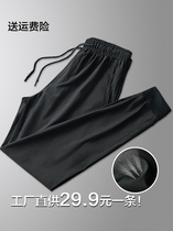 Sweatpants summer ice silk breathable mens loose casual pants elastic foot closure spring sweatpants womens pants