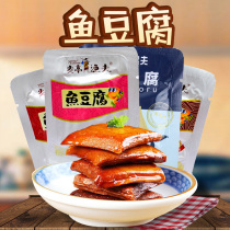 Yanting Fisherman's Fish Tofu Barbecued Spicy Crab Flavor Bag Weighed