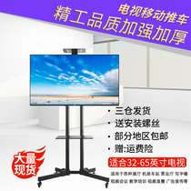 Universal TV floor bracket 50 55 60 65 inch mobile cart vertical meeting advertising display
