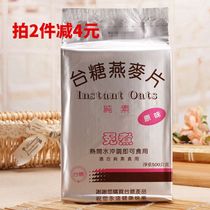 Taiwan Sugar Oatmeal 500g Taiwan imported non-added original flavor sugar-free instant ready-to-eat instant non-boiled pure cereal