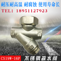 304 stainless steel steam trap Disc type internal thread trap DN15 20 25 4 minutes 6 minutes 1 inch