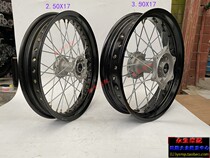 Bozol Huayang T4 Zhenglin Bozol MX6 M4 Yaxiang cross-country motorcycle 17-inch sliding tire rim assembly
