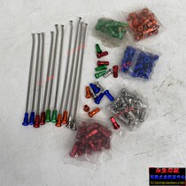 Bozol Zhenglin Meikes Zunma Guizun Beihai Aixis cross-country motorcycle stainless steel spoke wire