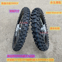 Longxin LX300GY-D Promise 300GY cross-country motorcycle retrofit before and after 21-18 large tooth large flower tire assembly