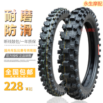 Newmais cross-country motorcycle tires professional mountain tires good big flower tires soft deep teeth anti-skid Forest Road Mountain Road