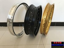 Off-road motorcycle you sheng 7 series aluminum alloy rims 2 15 2 50 3 00 3 50 4 25 5 0-17