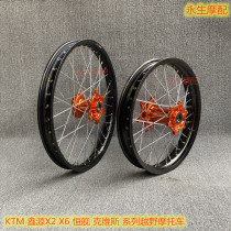 Xin Yuan X2 Kvis K1618 Evership KTM SX-F cross-country motorcycle front 21-inch 19 18-inch 19-inch rim