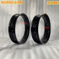 Zheng Linxin source Portaur New Guivered cross-country motorcycle 21 18 19 17 17 inch aluminum alloy rim car ring